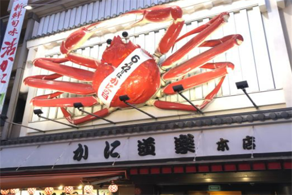蟹道樂日本料理加盟