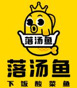 落湯魚下飯酸菜魚加盟