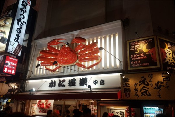 蟹道樂日本料理加盟