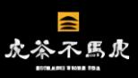 虎茶不馬虎加盟