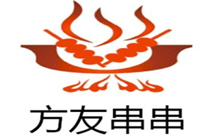 方友串串香加盟