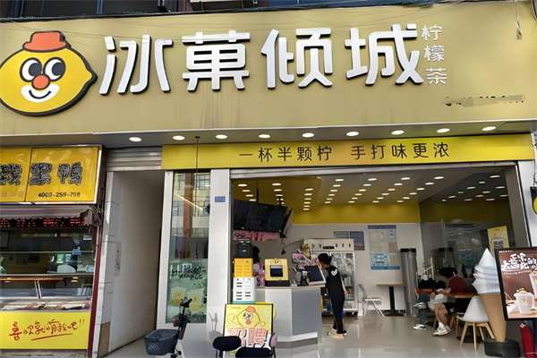 冰菓傾城奶茶加盟