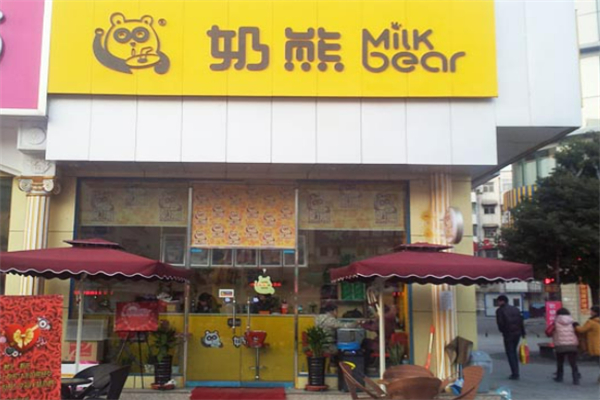 奶熊?飲品站加盟