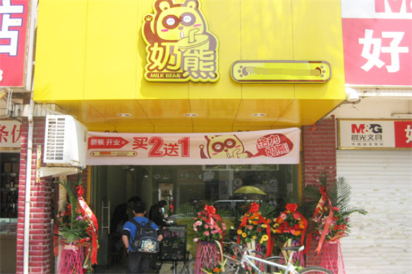 奶熊?飲品站加盟