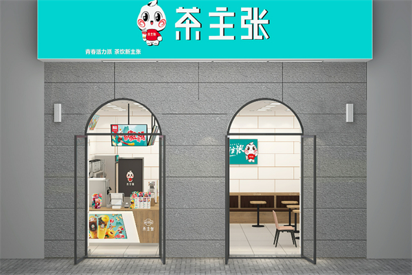 Wedrink茶主張奶茶加盟