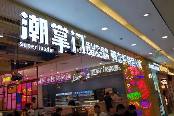 潮掌門(mén)鴨爪爪加盟