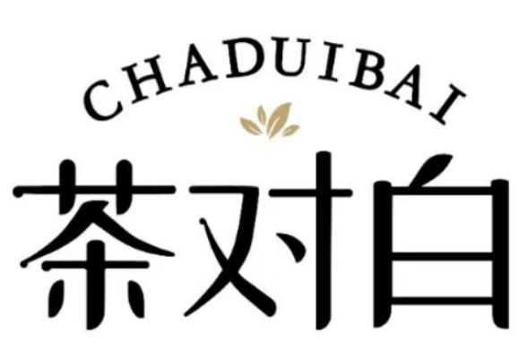 茶對白奶茶店加盟
