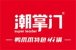 潮掌門鴨爪爪加盟