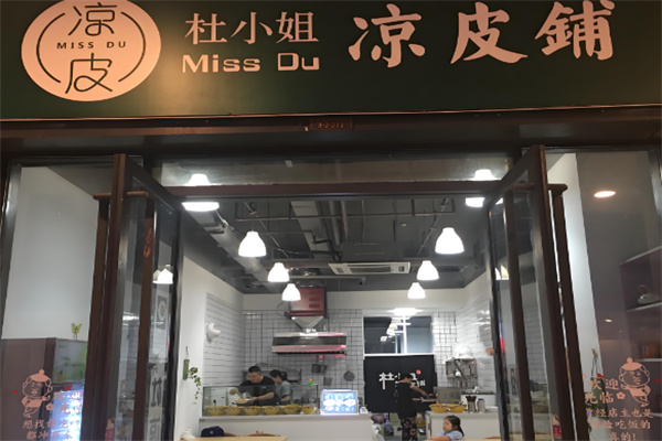 杜小姐涼皮鋪加盟