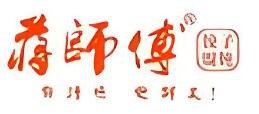 蔣師傅手工水餃加盟
