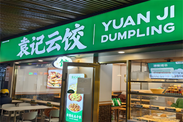 袁記水餃加盟