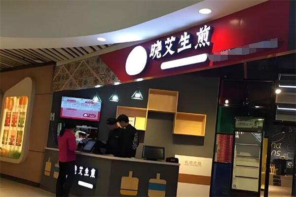 曉艾生煎包加盟