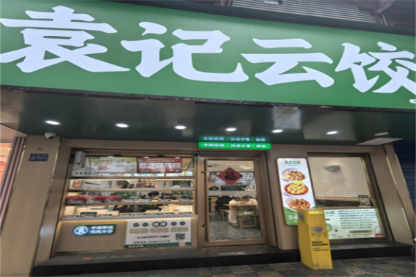 袁記水餃加盟