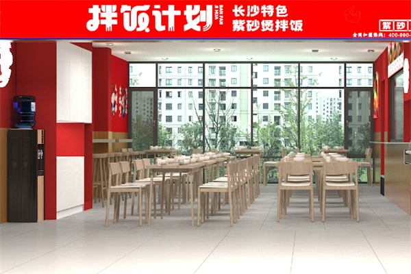 拌計劃煲仔飯加盟