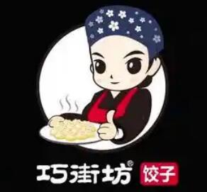 巧街坊水餃加盟