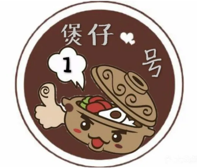 煲仔1號智能香米煲仔飯加盟