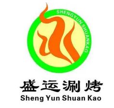 盛運自助涮烤連鎖餐廳加盟