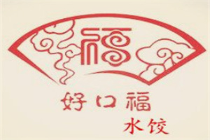 好口福餃子館加盟