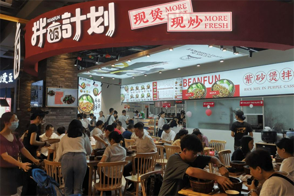 拌計劃煲仔飯加盟
