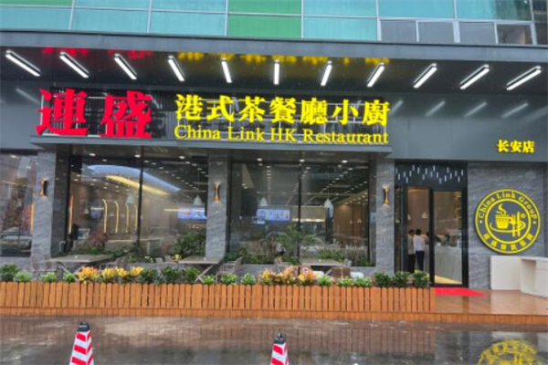 連盛茶餐廳加盟