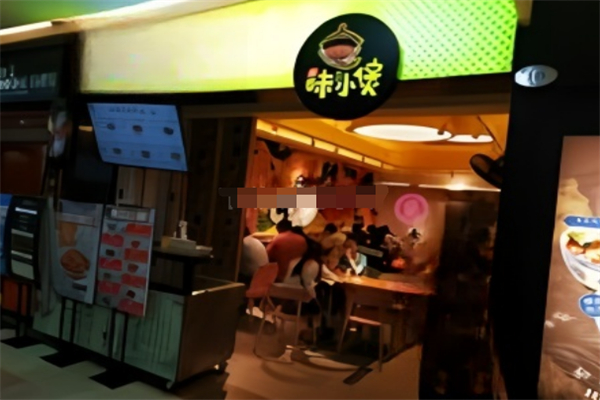 味小煲煲仔飯加盟
