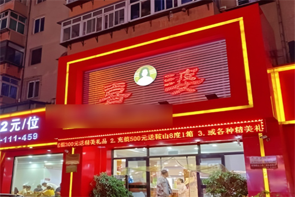 喜婆餃子加盟