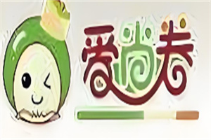 愛尚卷餅加盟