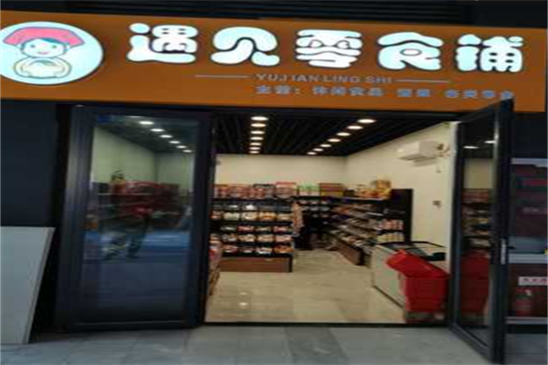 遇見零食吧加盟
