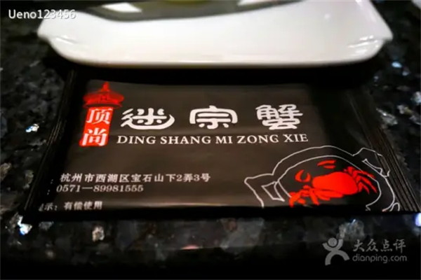 頂尚迷蹤蟹加盟