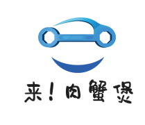 來！肉蟹煲加盟