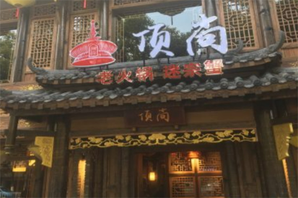 頂尚迷蹤蟹加盟