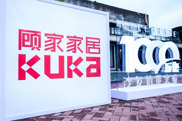 顧家家居家具加盟