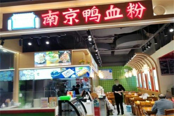 津品源南京鴨血粉加盟