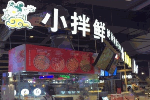 小拌鮮花甲粉絲加盟
