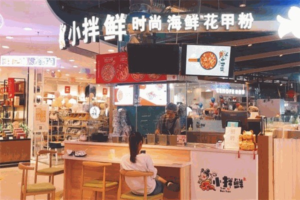 小拌鮮花甲粉絲加盟