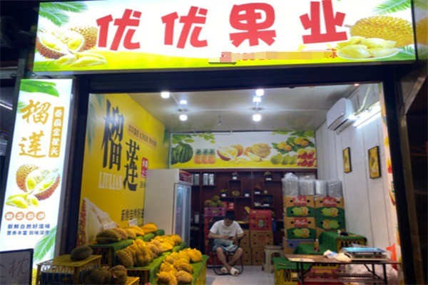 優優果園加盟
