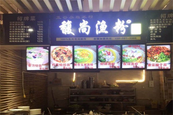 馥尚五谷魚(yú)粉加盟
