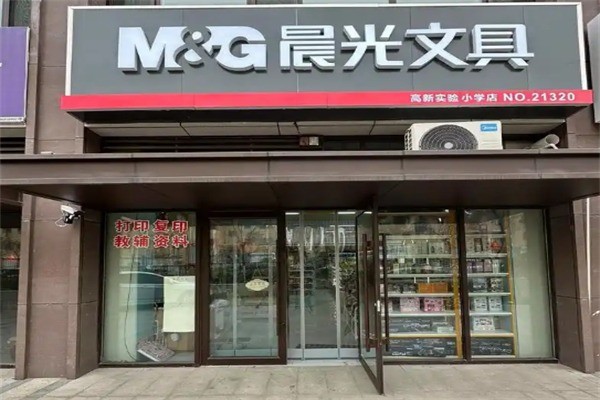 晨光用品加盟