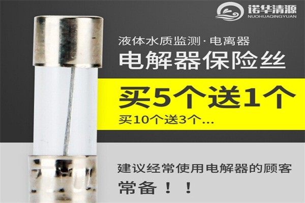 諾華清源凈水器加盟