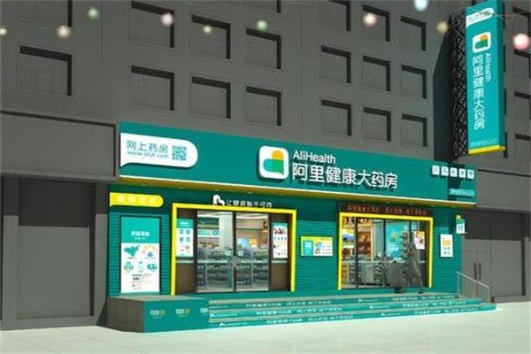 阿里大健康產品加盟