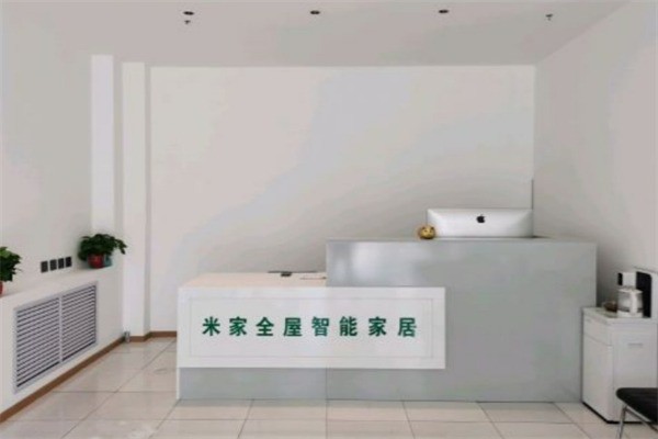 米家線下體驗店加盟