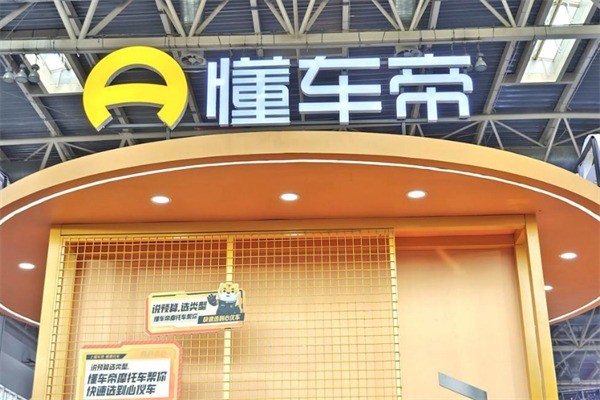 懂車帝線下體驗店加盟