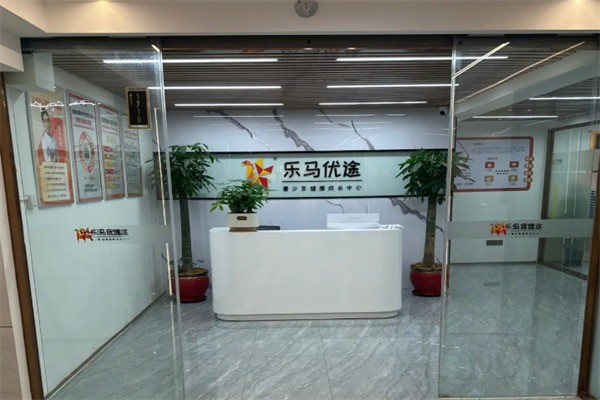 樂馬優(yōu)途加盟