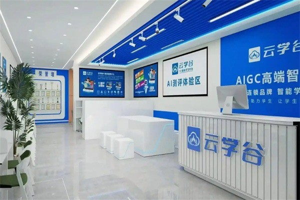 云學谷加盟