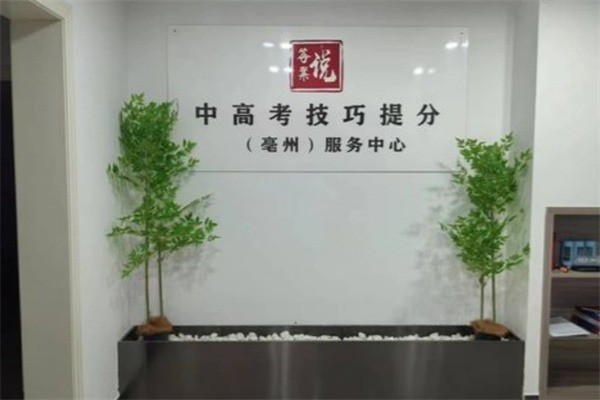 答案說(shuō)加盟