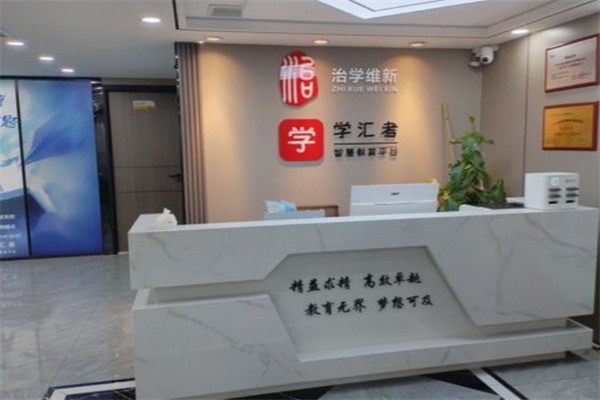 學匯考加盟
