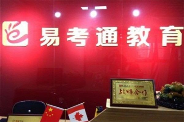 易考通加盟