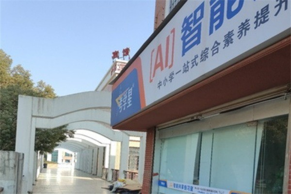 考學星加盟