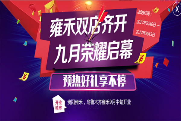 雍禾植發品牌圖片