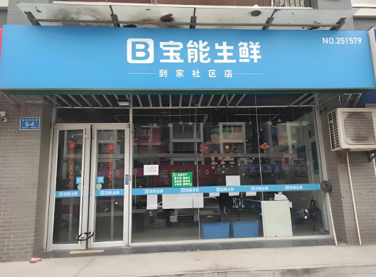 生鮮加盟排行榜前十名,品牌揭曉你準(zhǔn)備好了嗎 生鮮加盟排行榜前十名,品牌揭曉你準(zhǔn)備好了嗎